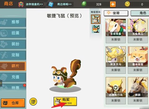 迷你世界怎么解锁坐骑[图1]