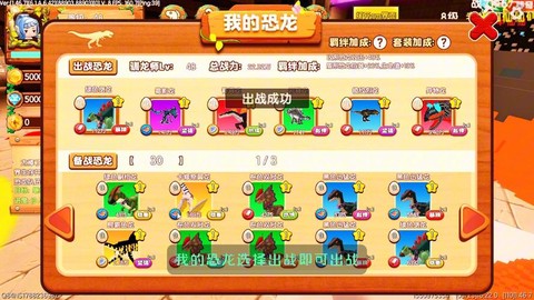 迷你世界怎么解锁坐骑[图2]