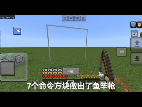 我的世界钓鱼竿怎么用[图1]