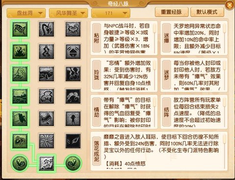 梦幻西游怎么防勾魂锁[图1]