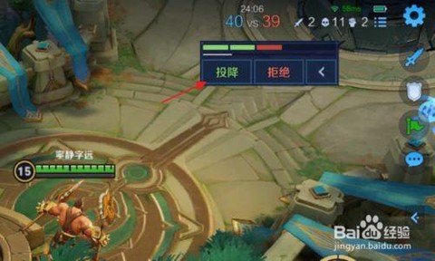 王者荣耀怎么发投降[图2]