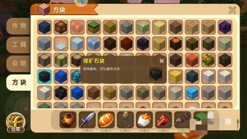 迷你世界铁矿石怎么找[图1]