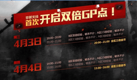 穿越火线里怎么刷枪[图1]