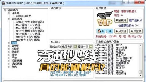 穿越火线里怎么刷枪[图2]