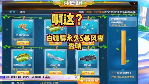 qq飞车暴风雪怎么得[图2]