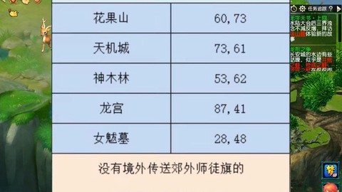 梦幻西游什么门派最省钱[图2]