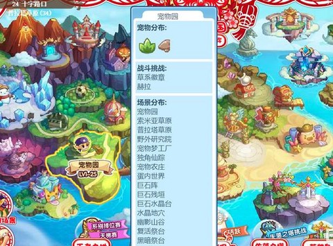 洛克王国怎么刷宠物[图2]