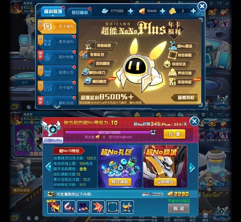 苹果手机怎么玩赛尔号[图1]