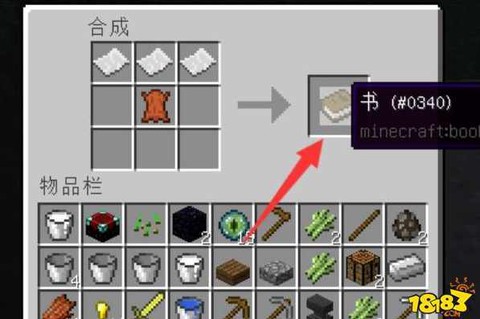 我的世界书怎么做书[图2]