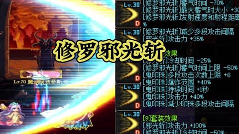 dnf暗影之怒套怎么做[图2]