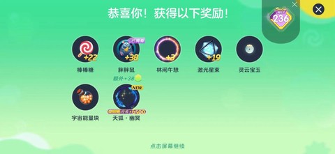 球球大作战光环怎么买[图2]