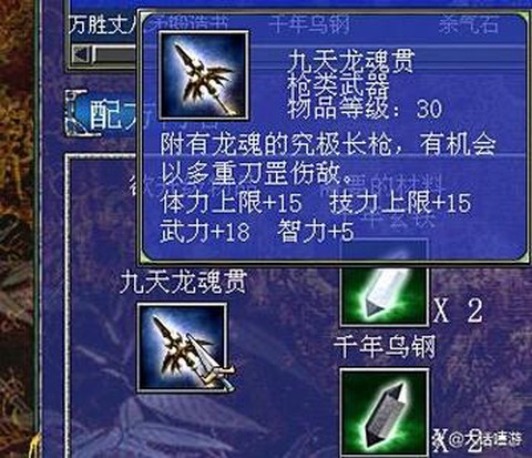 三国群英传7什么大刀[图1]