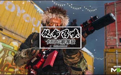 使命召唤ol如何刷枪[图1]