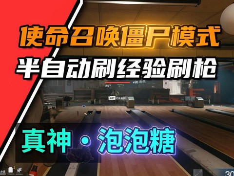 使命召唤ol如何刷枪[图2]