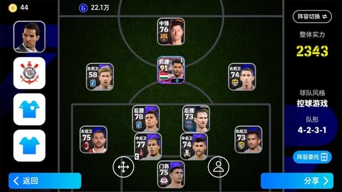 实况足球2019怎么扣[图1]