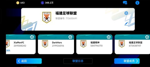 实况足球2019怎么扣[图2]