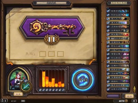 炉石传说冒险怎么开[图2]