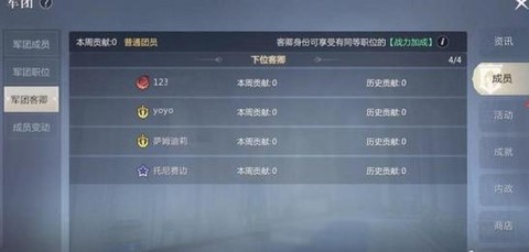 最新版魔域怎么退军团[图2]