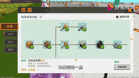 迷你世界如何圈养动物[图2]