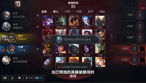 英雄联盟手游怎么选模式[图2]