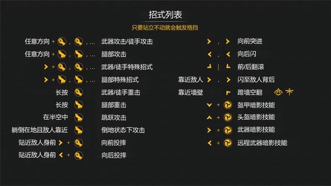 暗影格斗3暗影怎么得到[图1]