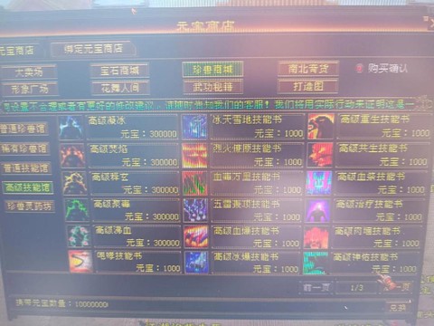 天龙八部怎么刷元宝[图1]