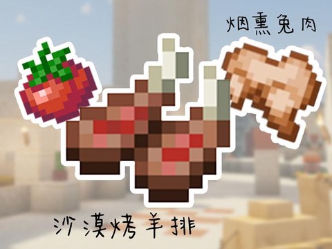 我的世界绵羊吃什么[图1]