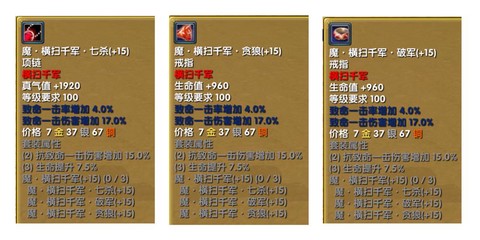 武林外传怎么升级项链[图2]