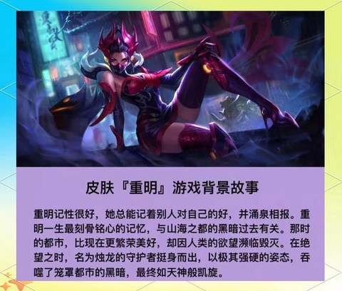 英雄联盟芈月怎么玩[图2]