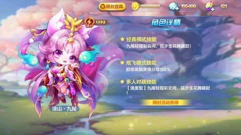 天天酷跑用什么角色好[图1]