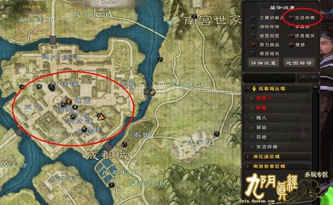 九阴真经怎么去成都[图2]