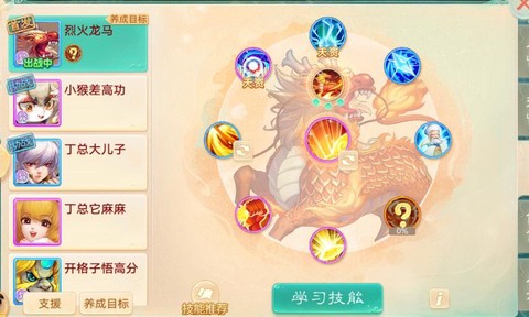 大话西游手游麒麟怎么杀[图2]