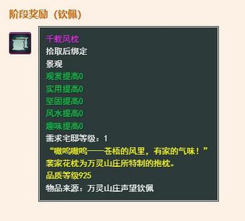 剑网3浩气声望怎么刷[图1]