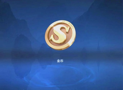 王者荣耀金钱怎么计算[图1]