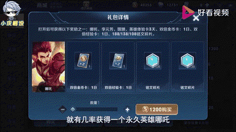 王者荣耀金钱怎么计算[图2]