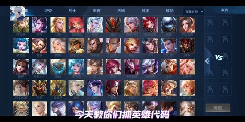 王者荣耀怎么共享英雄[图2]