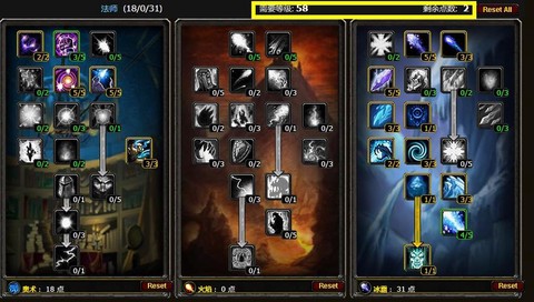 魔兽世界法师怎么玩[图2]