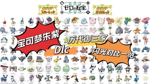 怎么区分闪光宝可梦[图2]