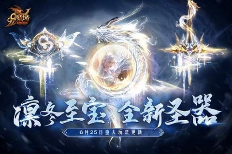 魔域什么时候开新服[图2]