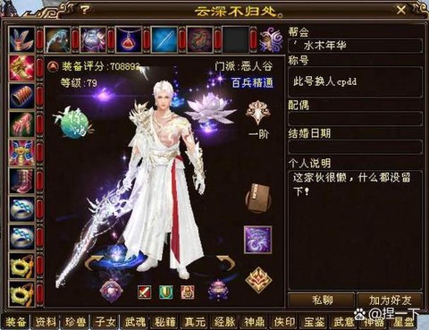 天龙八部怎么解除绑定[图2]