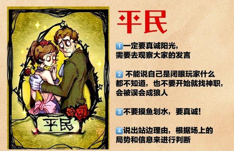 狼人杀里跳什么意思[图2]