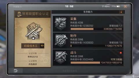 明日之后怎么进入副本[图1]