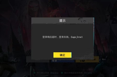 绝地求生怎么开始不了[图1]