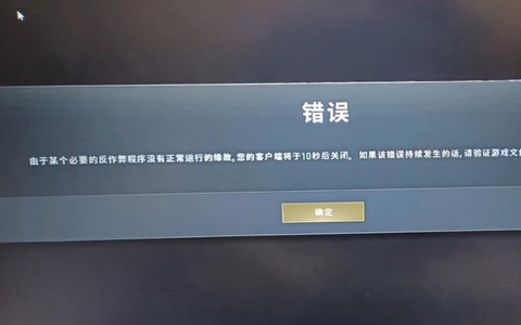 绝地求生怎么开始不了[图2]