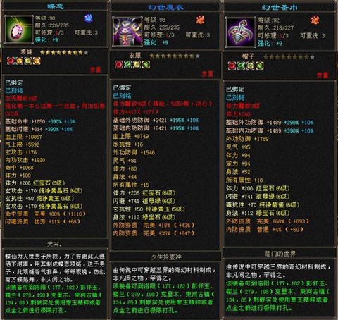 天龙八部力量有什么用[图1]