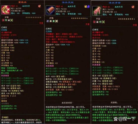 天龙八部力量有什么用[图2]