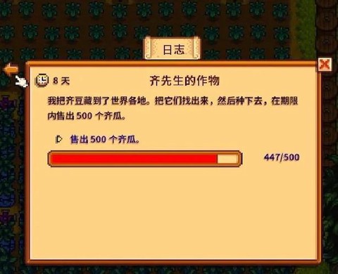 星露谷物语甜瓜怎么收[图1]