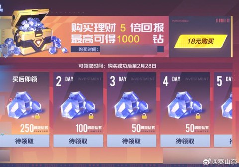 美服炉石传说怎么充值[图1]