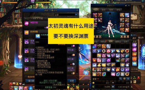 dnf稀有灵魂有什么用[图2]