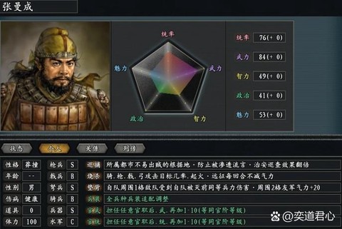 三国志13怎么增加兵力[图2]